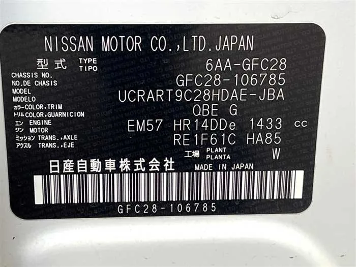 Nissan Serena 2025 — миниатюра 2