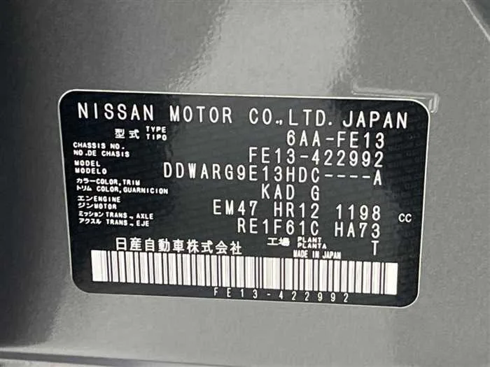 Nissan Nissan Others 2025 — миниатюра 2