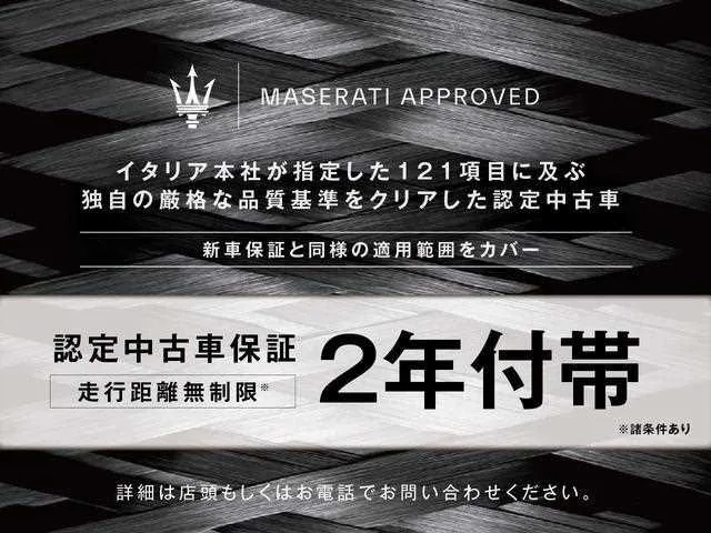 Maserati Quattroporte 2022 — миниатюра 2