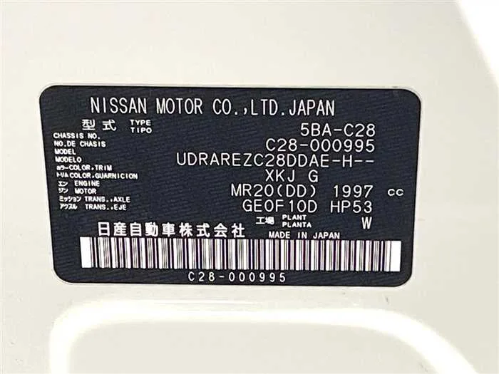 Nissan Serena 2023 — миниатюра 2