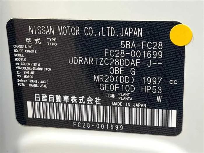 Nissan Serena 2023 — миниатюра 2