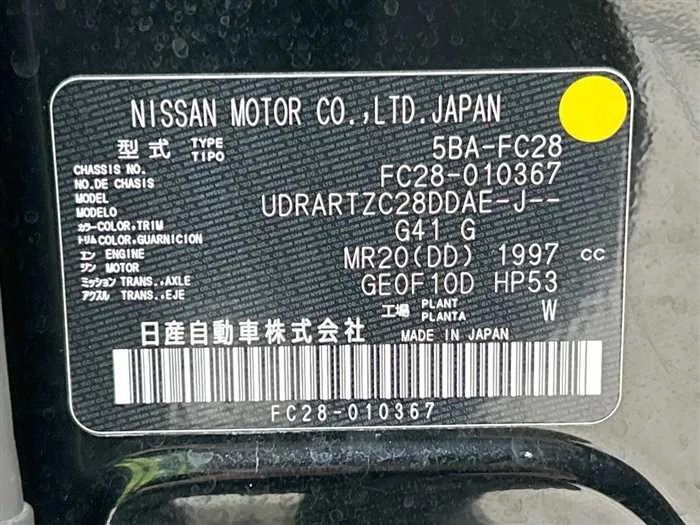 Nissan Serena 2023 — миниатюра 2