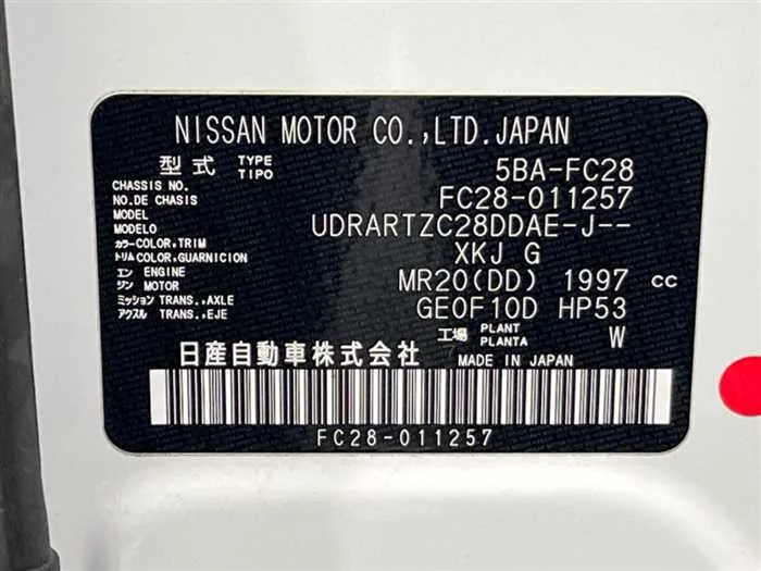 Nissan Serena 2023 — миниатюра 2