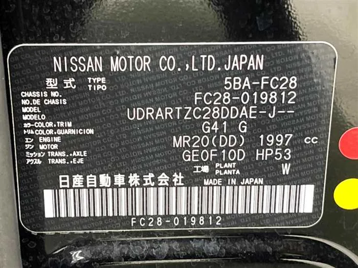 Nissan Serena 2023 — миниатюра 2