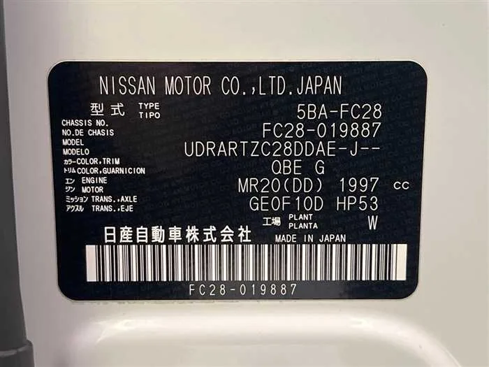 Nissan Serena 2023 — миниатюра 2