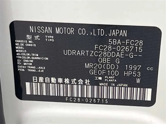 Nissan Serena 2024 — миниатюра 2