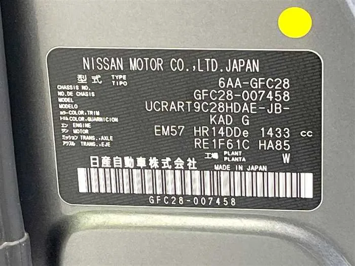 Nissan Serena 2023 — миниатюра 2