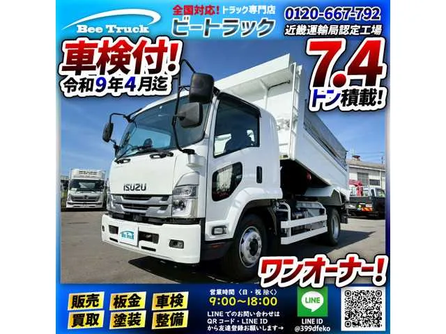 Isuzu Isuzu Others 2023 — фото 1, купить с доставкой в Москву