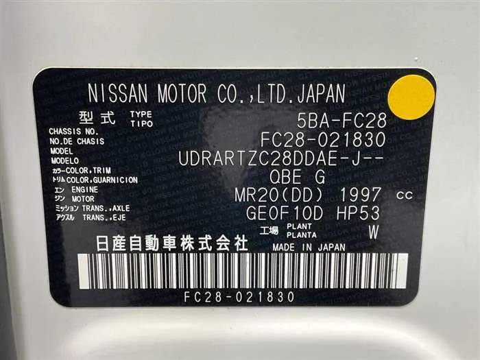 Nissan Serena 2023 — миниатюра 2
