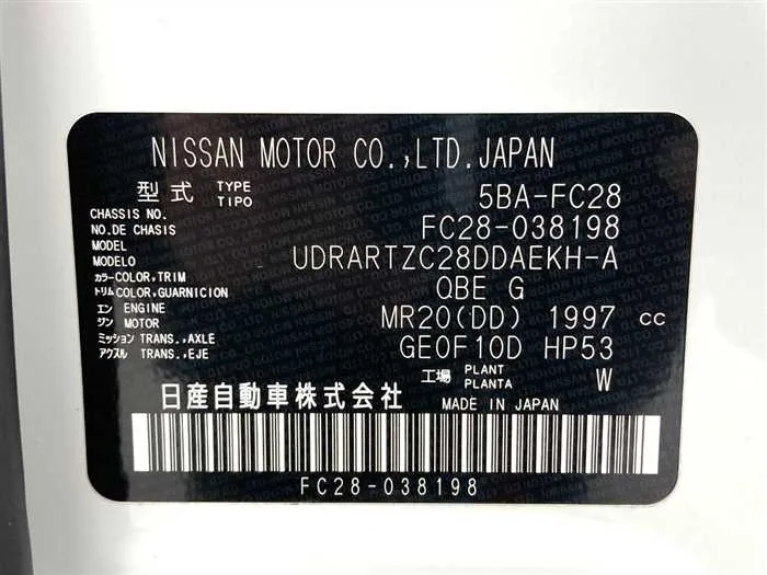 Nissan Serena 2025 — миниатюра 2