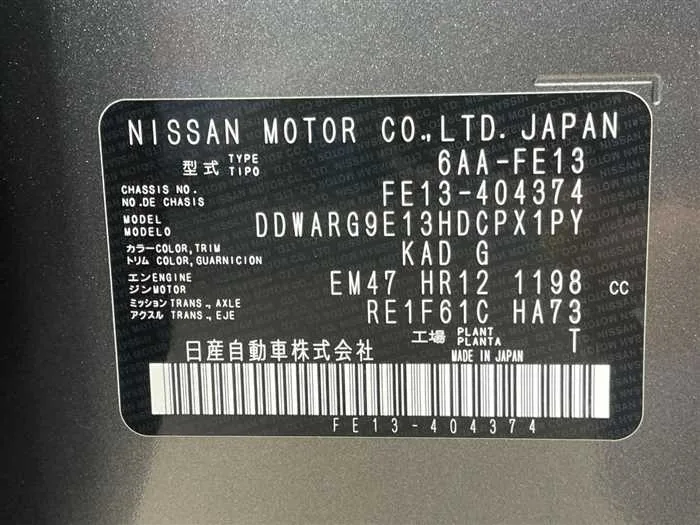 Nissan Nissan Others 2024 — миниатюра 2