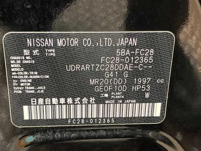 Nissan Serena 2023 — миниатюра 2