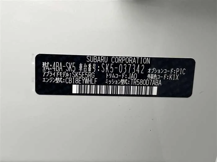 Subaru Forester 2023 — миниатюра 2