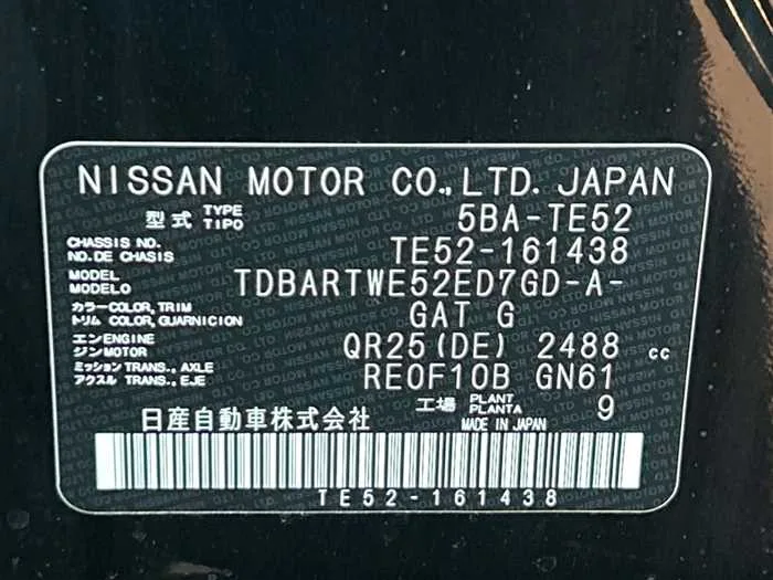 Nissan Elgrand 2023 — миниатюра 2