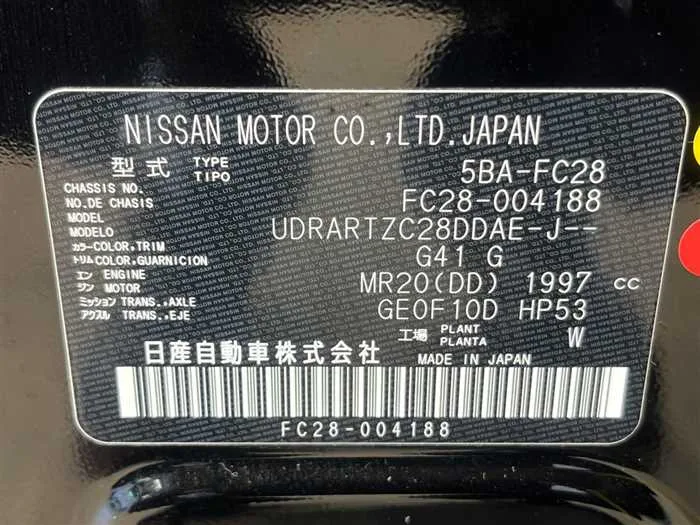 Nissan Serena 2023 — миниатюра 2