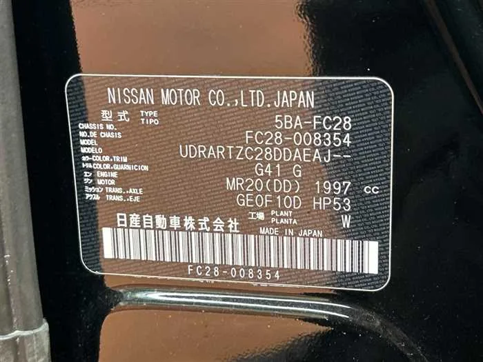 Nissan Serena 2023 — миниатюра 2