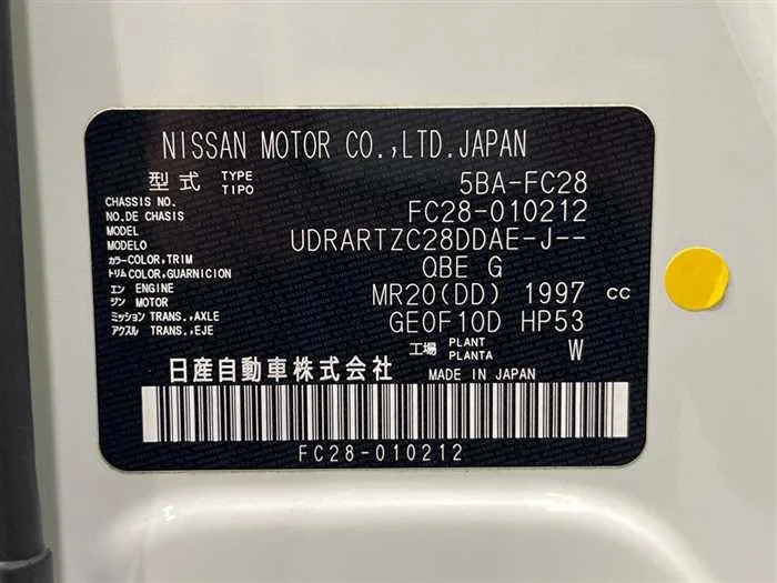 Nissan Serena 2023 — миниатюра 2