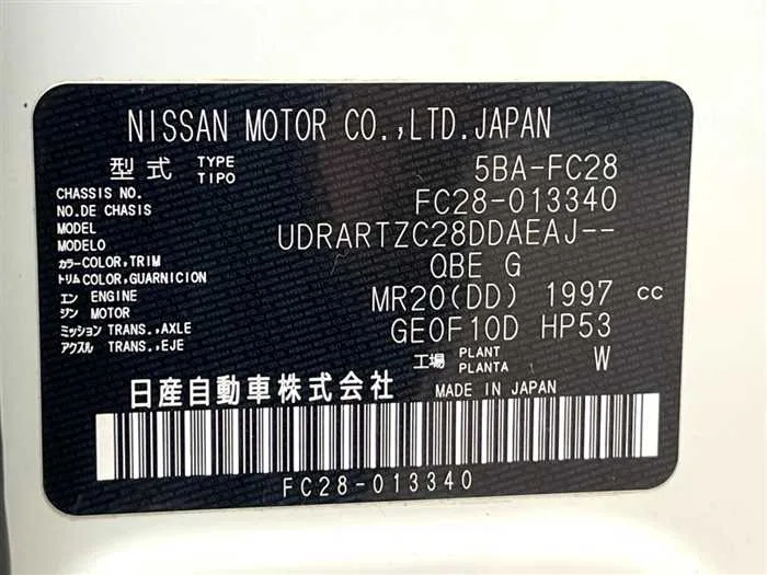 Nissan Serena 2023 — миниатюра 2