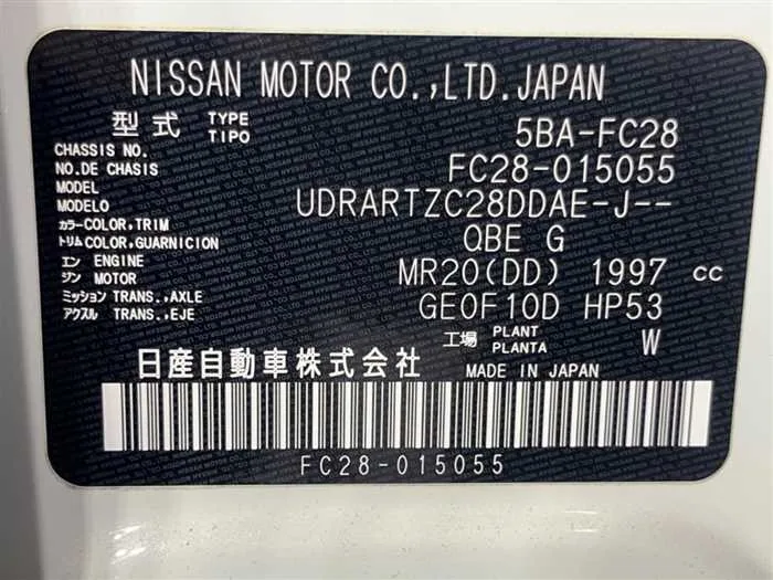 Nissan Serena 2023 — миниатюра 2