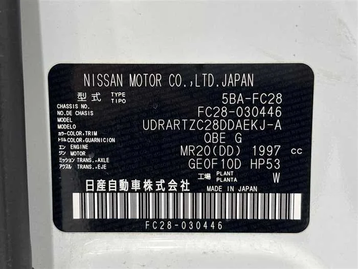Nissan Serena 2025 — миниатюра 2