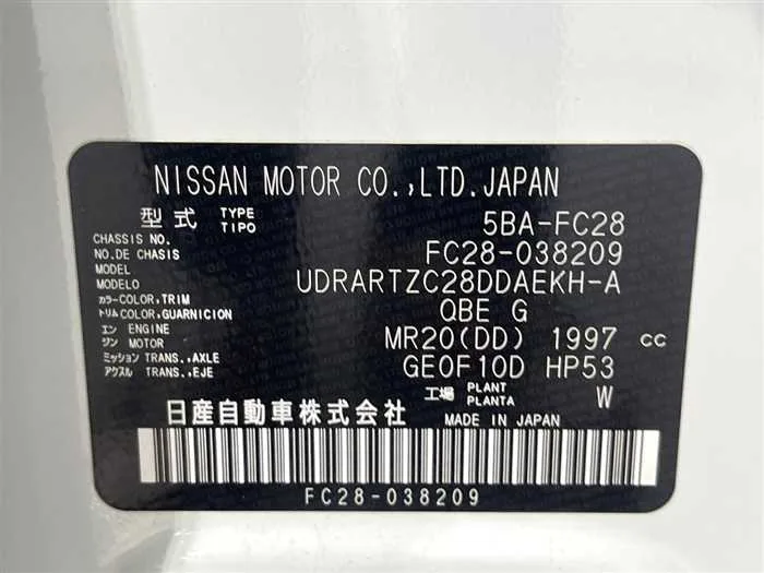 Nissan Serena 2025 — миниатюра 2
