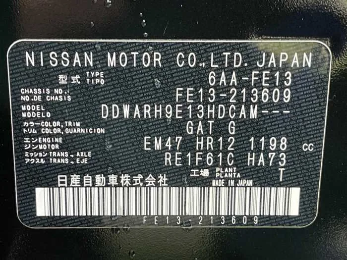 Nissan Nissan Others 2022 — миниатюра 2