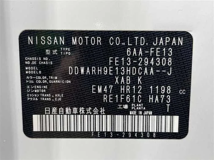 Nissan Nissan Others 2022 — миниатюра 2