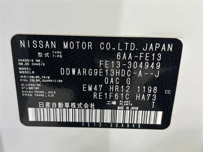 Nissan Nissan Others 2023 — миниатюра 2