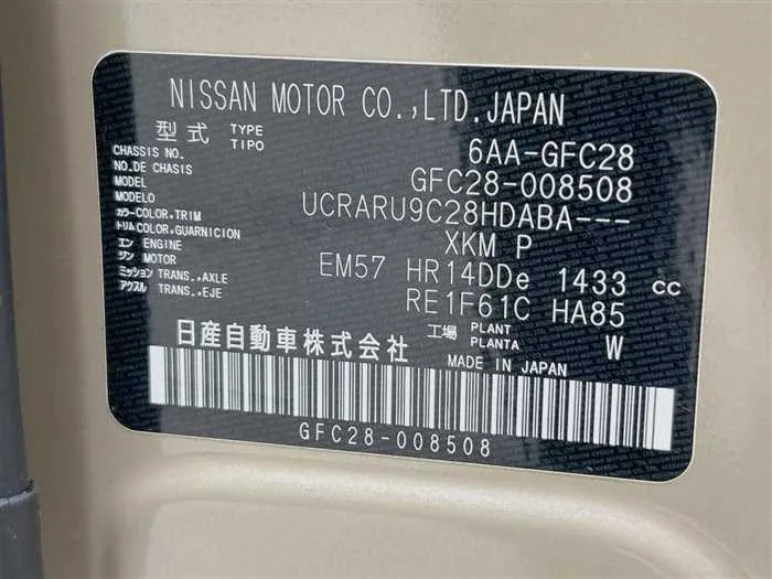 Nissan Serena 2023 — миниатюра 2