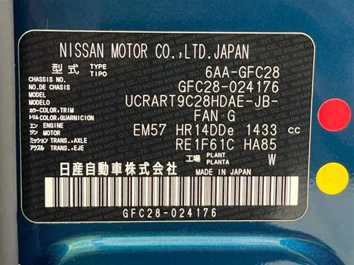 Nissan Serena 2023 — миниатюра 2
