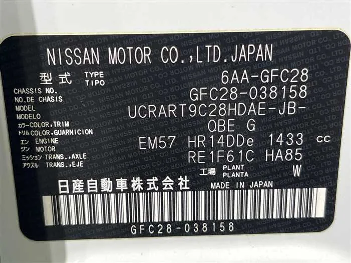 Nissan Serena 2023 — миниатюра 2