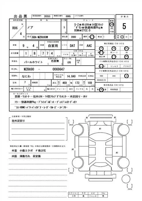 Toyota Noah S-ZAero14PkgBSMETC2.0 2024 — миниатюра 3