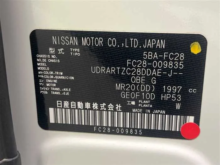 Nissan Serena 2023 — миниатюра 2