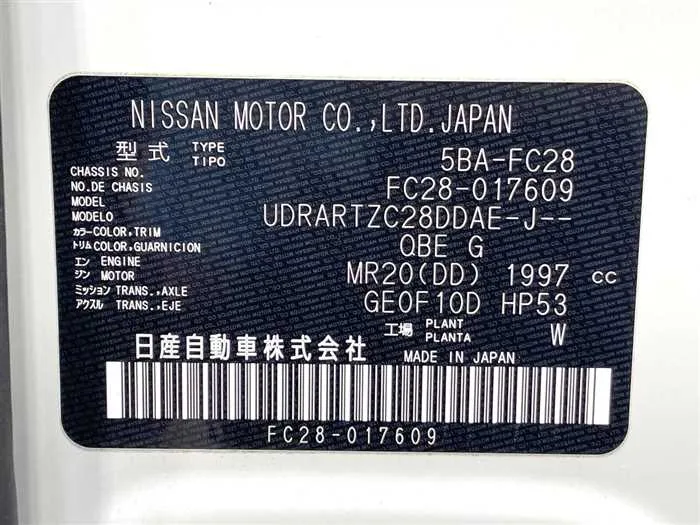Nissan Serena 2023 — миниатюра 2
