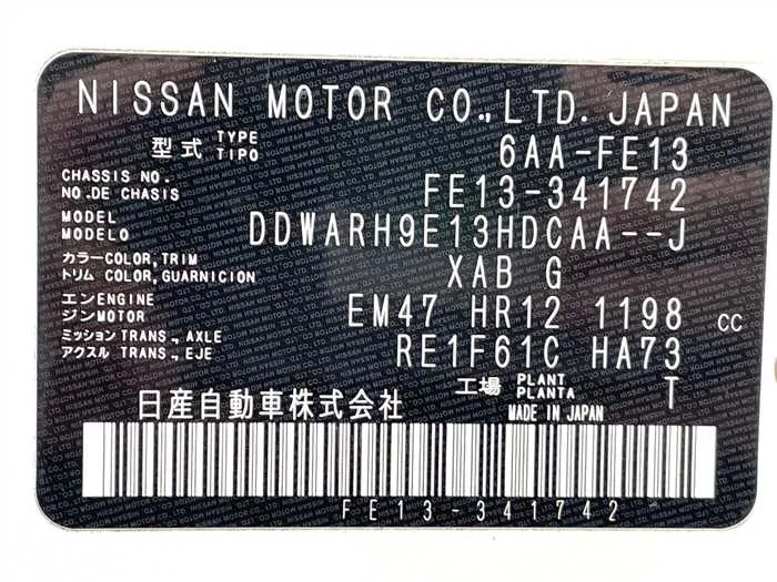 Nissan Nissan Others 2023 — миниатюра 2