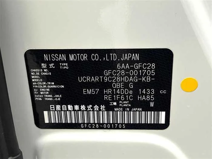 Nissan Serena 2023 — миниатюра 2