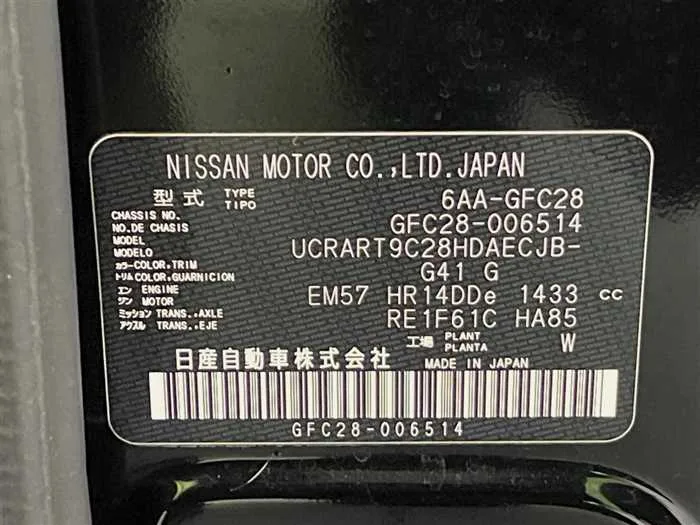 Nissan Serena 2023 — миниатюра 2