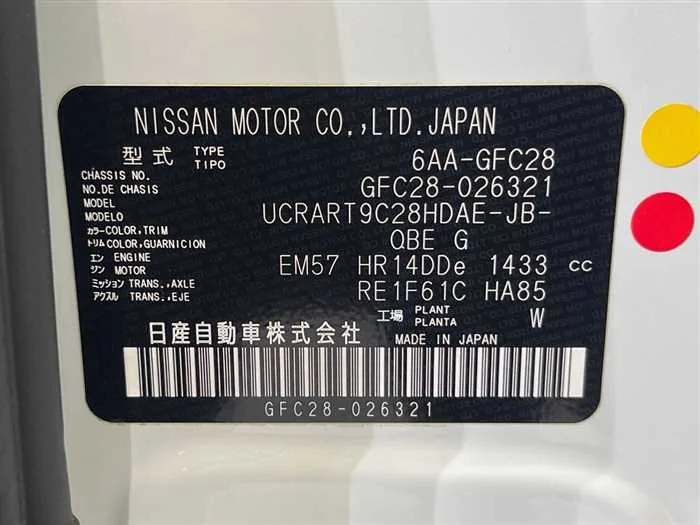 Nissan Serena 2023 — миниатюра 2