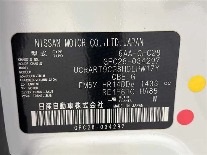 Nissan Serena 2023 — миниатюра 2